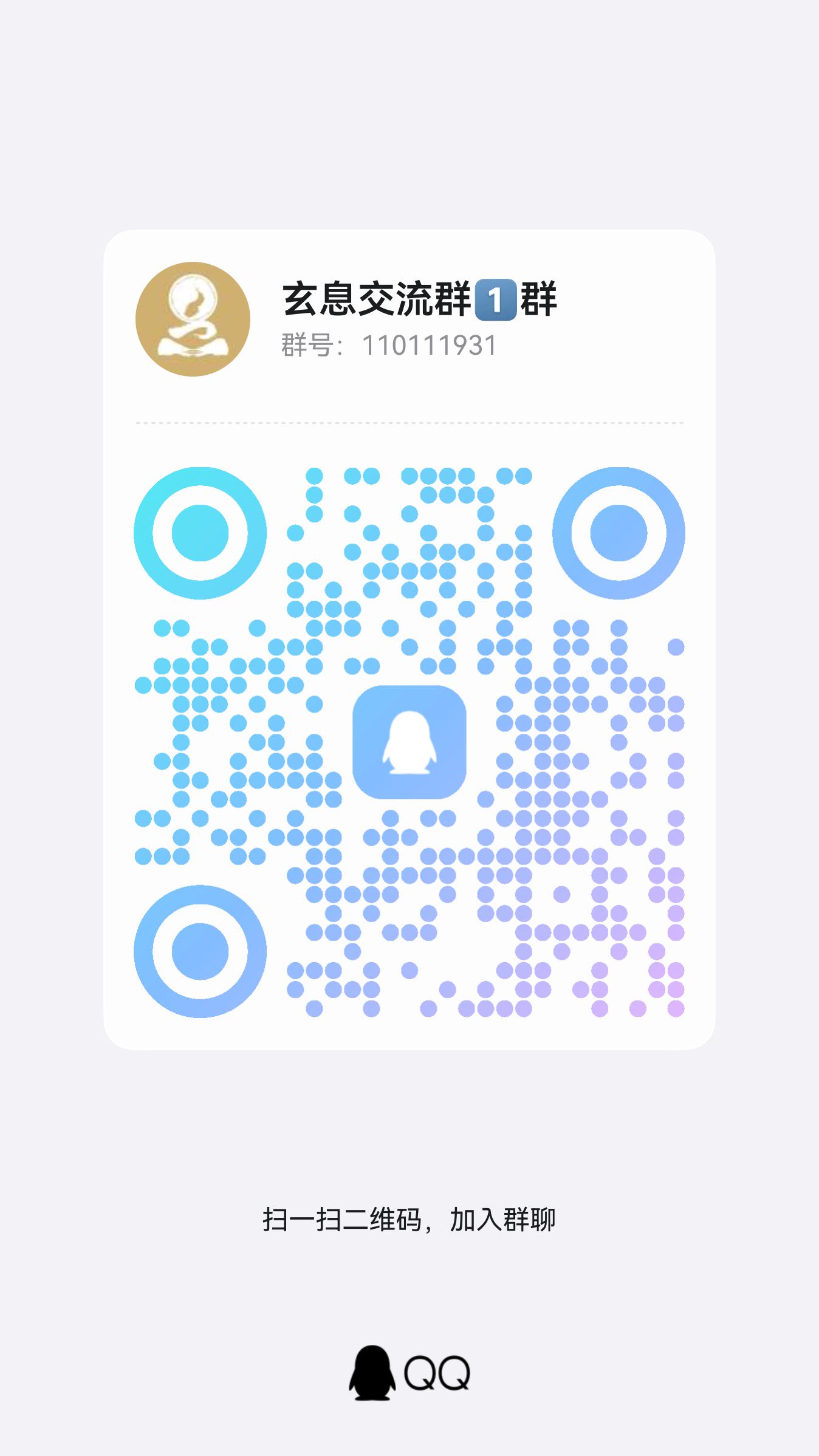 QQ 交流群二维码
